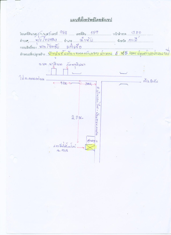 บ้านเดี่ยว กระบี่ ลำทับ ทุ่งไทรทอง 403950