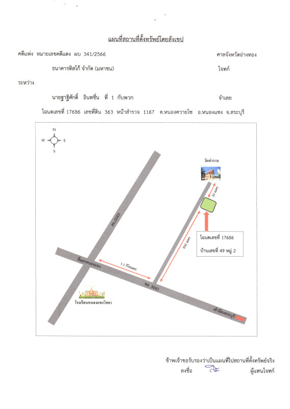 บ้านเดี่ยว สระบุรี หนองแซง หนองควายโซ 533288