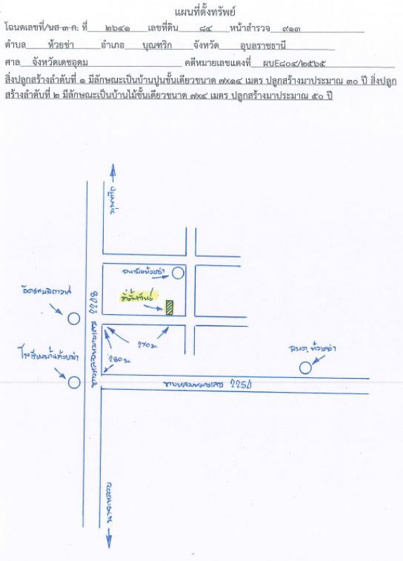 บ้านเดี่ยว อุบลราชธานี บุณฑริก ห้วยข่า 345430