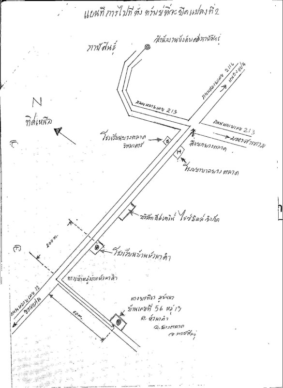 บ้านเดี่ยว กาฬสินธุ์ ยางตลาด หัวนาคำ 2389062