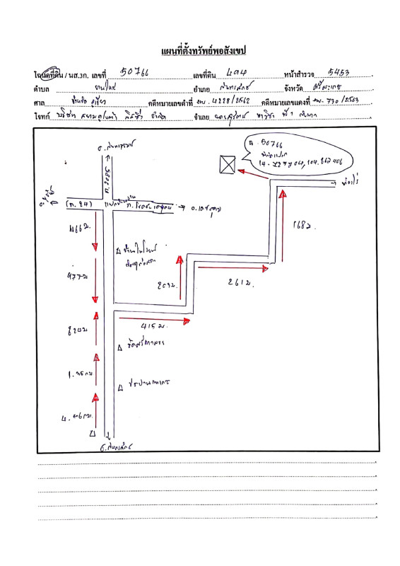 Residential land/lot Si Sa Ket Kantharalak Chan Yai 91760