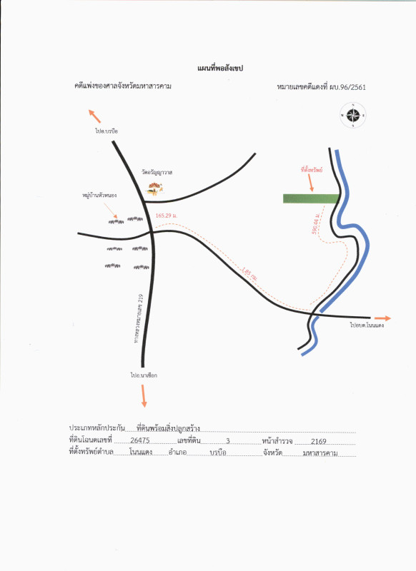 บ้านเดี่ยว มหาสารคาม บรบือ โนนแดง 1504290