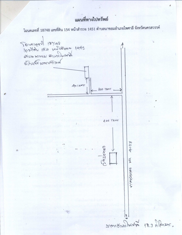 บ้านเดี่ยว นครสวรรค์ ไพศาลี นาขอม 663910