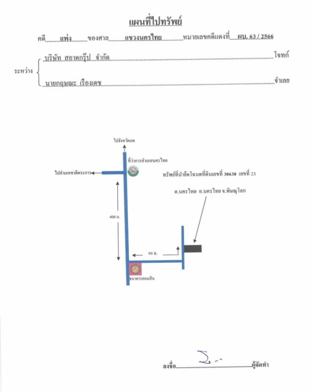 บ้านเดี่ยว พิษณุโลก นครไทย นครไทย 751560