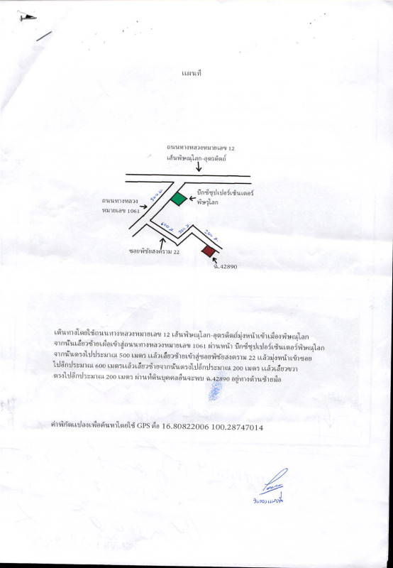 บ้านเดี่ยว พิษณุโลก เมืองพิษณุโลก อรัญญิก 659450