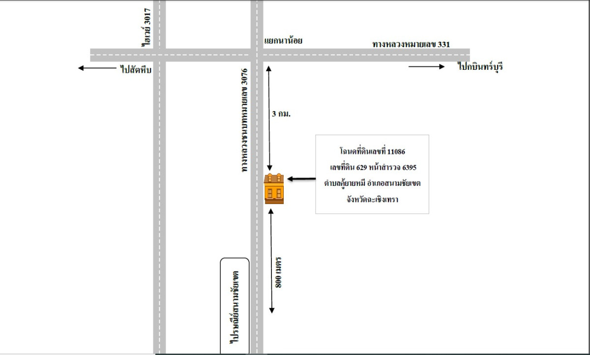 ทาวน์เฮ้าส์ ฉะเชิงเทรา สนามชัย คู้ยายหมี 1588275