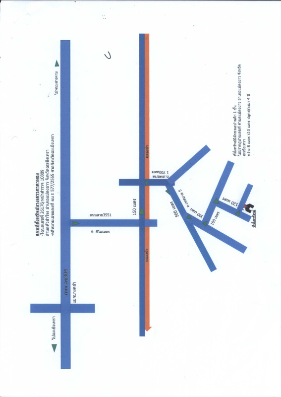 บ้านเดี่ยว ฉะเชิงเทรา แปลงยาว แปลงยาว 2734460