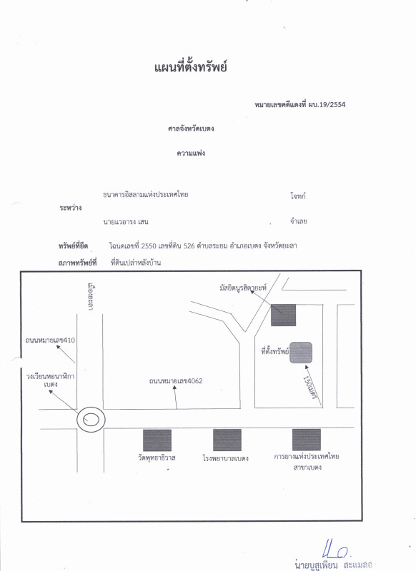 ที่ดินเปล่า ยะลา เบตง ยะรม 81000
