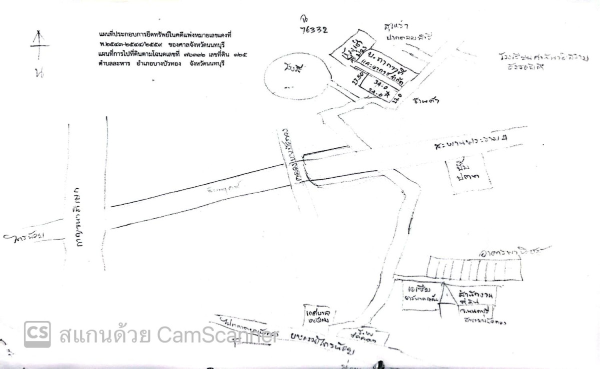 ที่ดินเปล่า นนทบุรี บางบัวทอง ละหาร 2400000