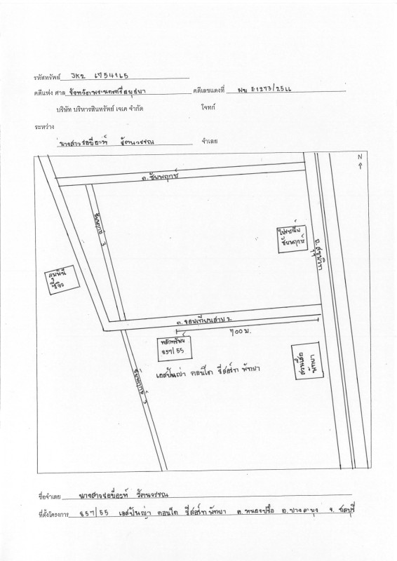 คอนโด ชลบุรี บางละมุง หนองปรือ 1534650