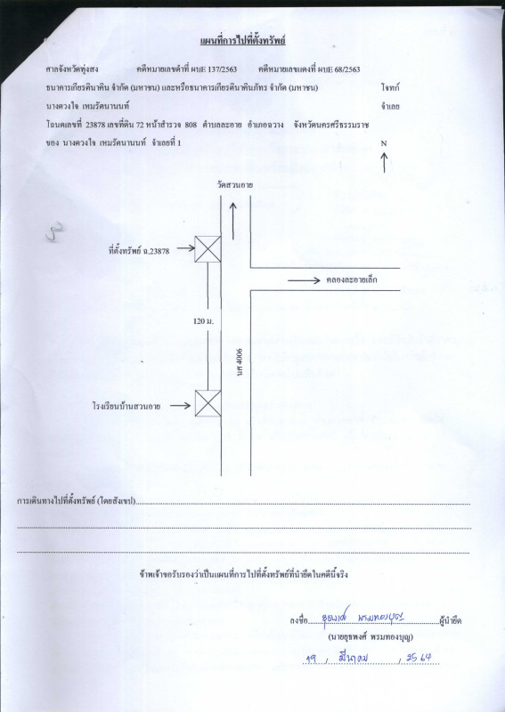 บ้านเดี่ยว นครศรีธรรมราช ฉวาง ละอาย 1053200