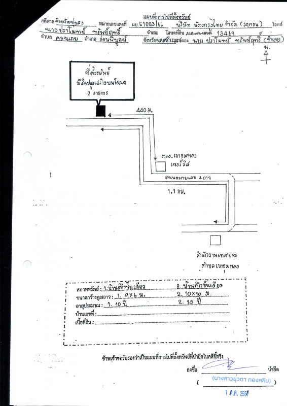บ้านเดี่ยว นครศรีธรรมราช ร่อนพิบูลย์ ร่อนพิบูลย์ 1678090
