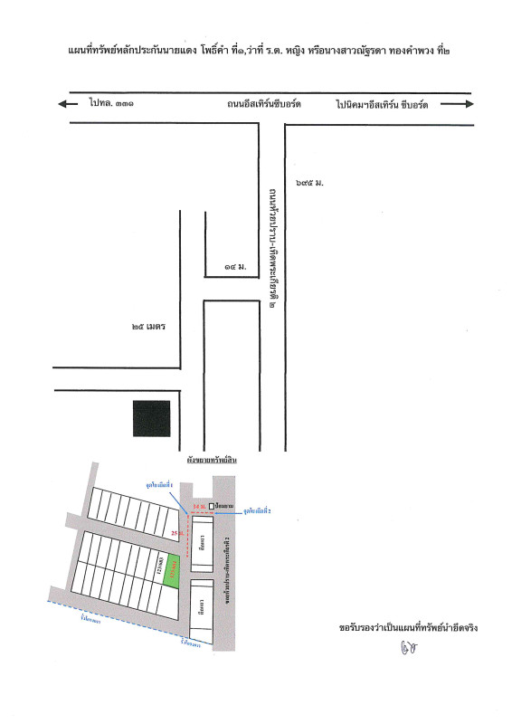 ทาวน์เฮ้าส์ ชลบุรี ศรีราชา บ่อวิน 1041450