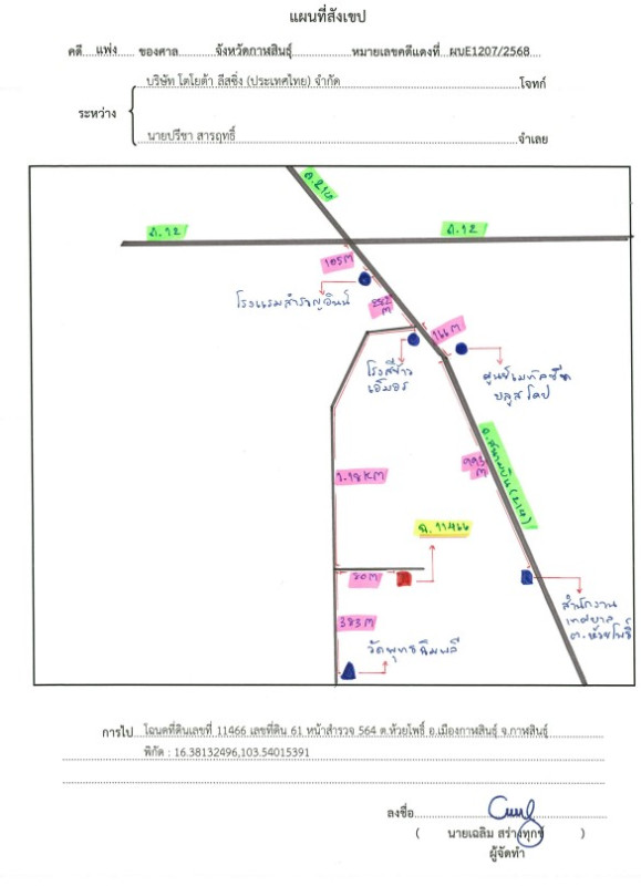 บ้านเดี่ยว กาฬสินธุ์ เมืองกาฬสินธุ์ ห้วยโพธิ์ 1072800