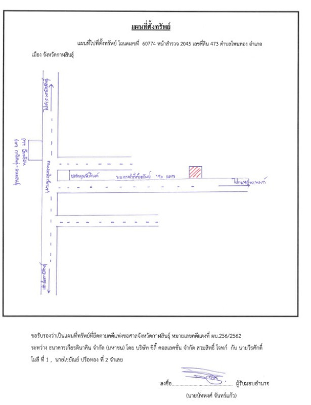บ้านเดี่ยว กาฬสินธุ์ เมืองกาฬสินธุ์ โพนทอง 913200