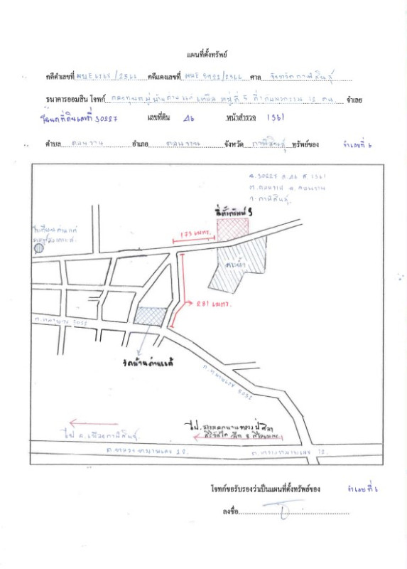 บ้านเดี่ยว กาฬสินธุ์ ดอนจาน ดอนจาน 808238