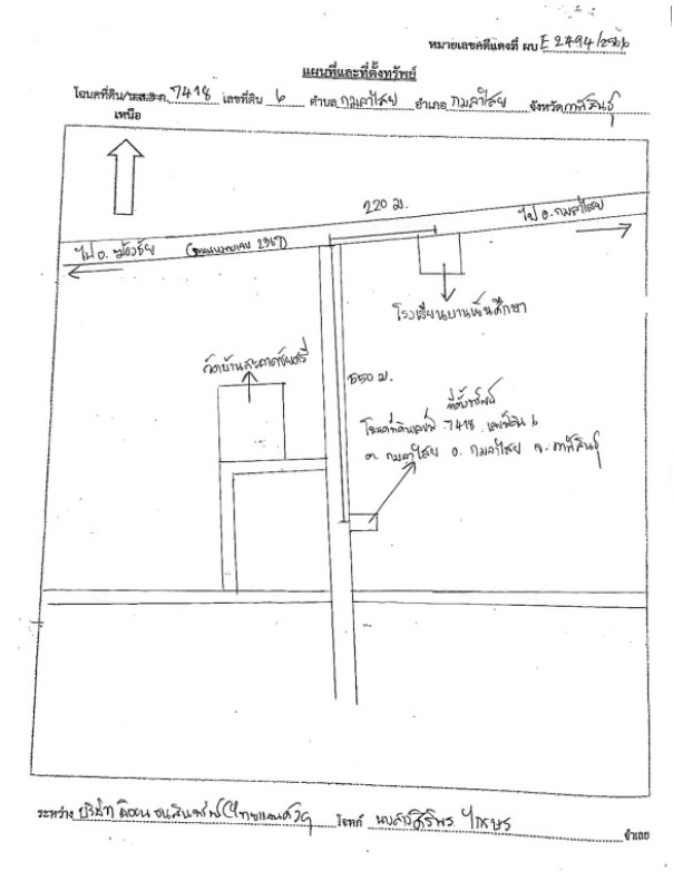 บ้านเดี่ยว กาฬสินธุ์ กมลาไสย กมลาไสย 486000