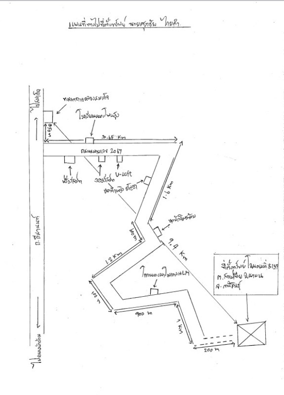 ที่ดินเปล่า กาฬสินธุ์ นามน สงเปลือย 461000