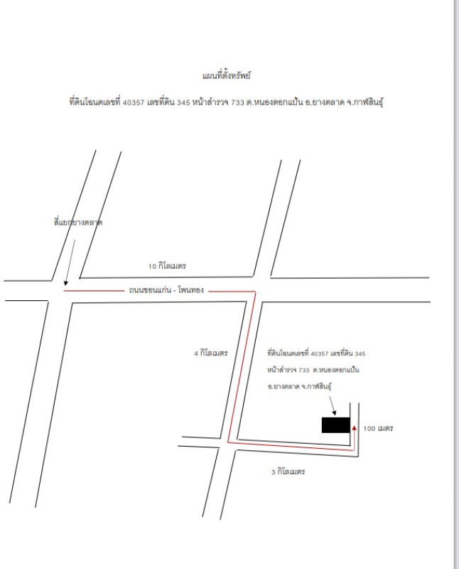 ที่ดินเปล่า กาฬสินธุ์ ยางตลาด หนองตอกแป้น 1510000