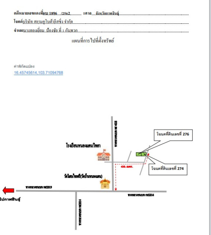 ทาวน์เฮ้าส์ กาฬสินธุ์ ดอนจาน ดอนจาน 119600