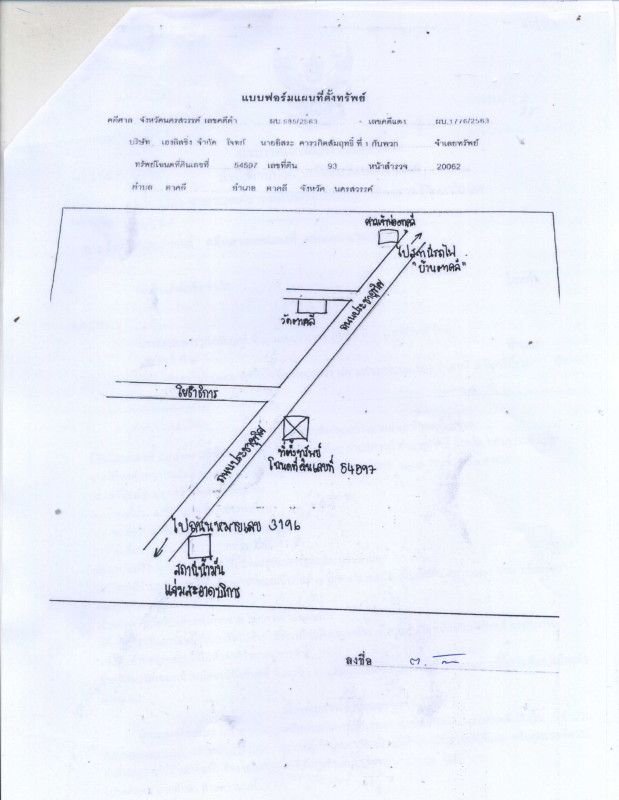 บ้านเดี่ยว นครสวรรค์ ตาคลี ตาคลี 1453305