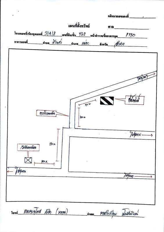 ที่ดินเปล่า ลำปาง แม่ทะ บ้านกิ่ว 384120