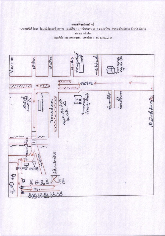 ที่ดินเปล่า ลำปาง เมืองลำปาง พระบาท 1400000