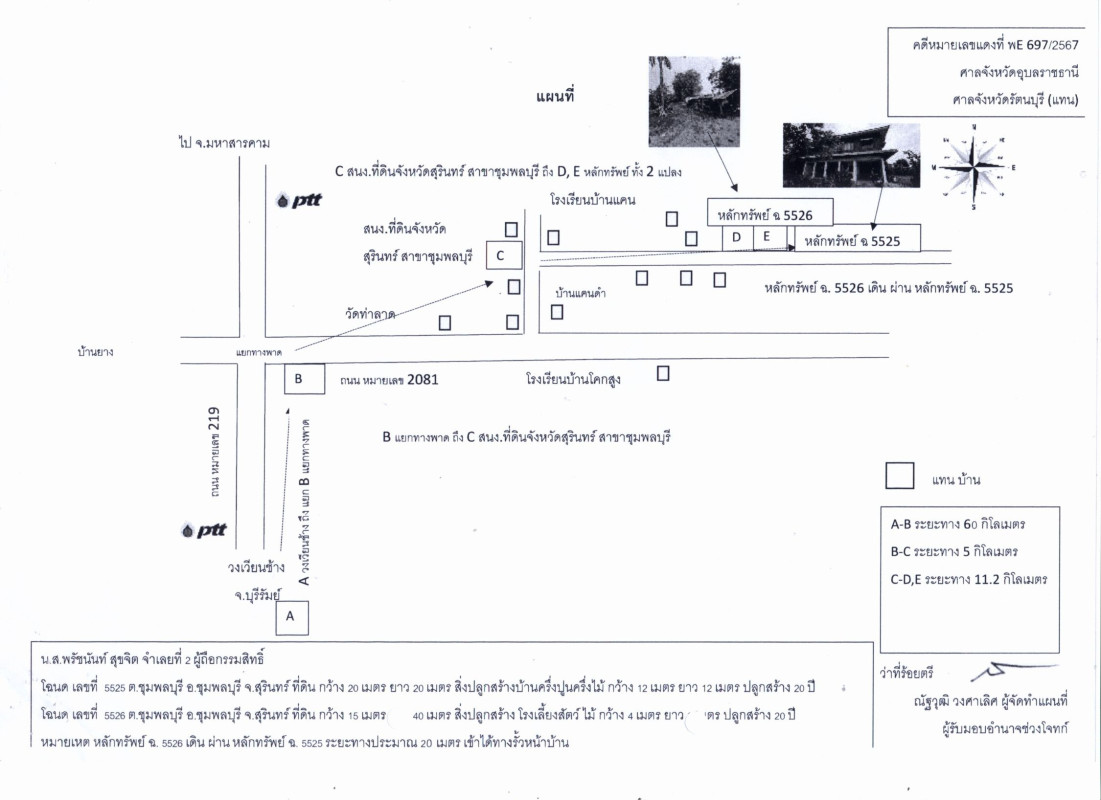 บ้านเดี่ยว สุรินทร์ ชุมพลบุรี ชุมพลบุรี 966980