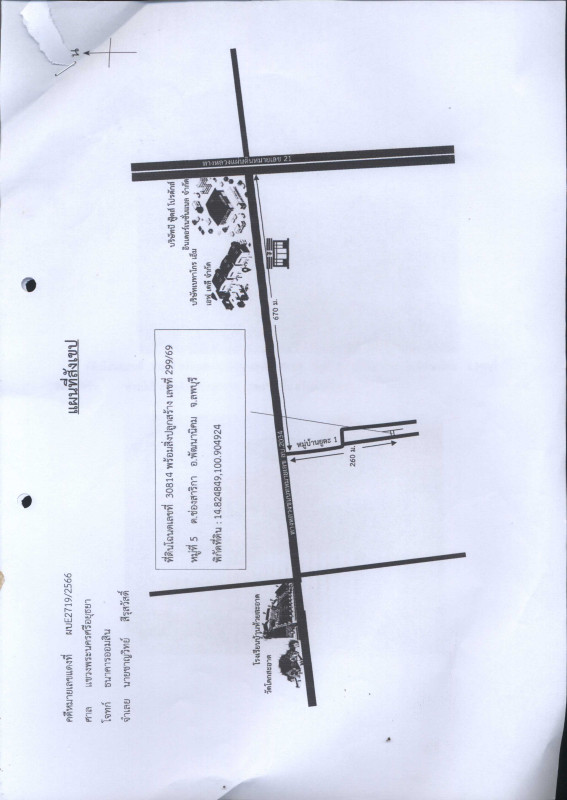 ทาวน์เฮ้าส์ ลพบุรี พัฒนานิคม ช่องสาริกา 372000