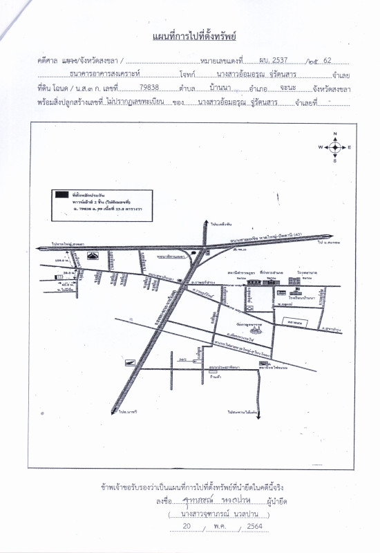 ทาวน์เฮ้าส์ สงขลา จะนะ บ้านนา 1439050