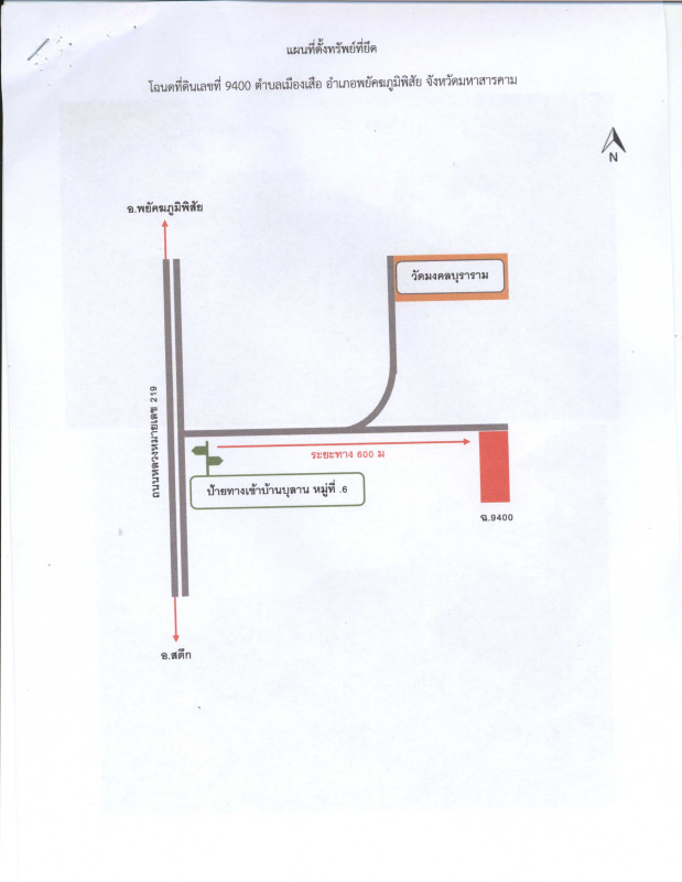 บ้านเดี่ยว มหาสารคาม พยัคฆภูมิพิสัย ปะหลาน 736000