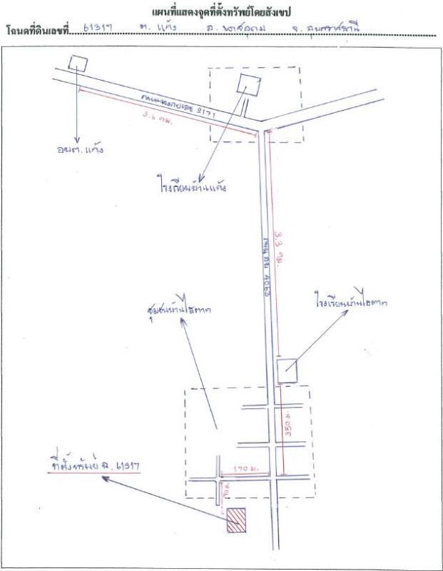 ที่ดินเปล่า อุบลราชธานี เดชอุดม แก้ง 177068