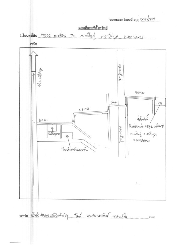 Residential land/lot Maha Sarakham Wapi Pathum Khok Si Thong Lang 675000