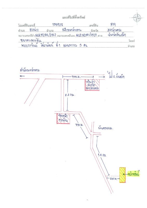 Residential land/lot Maha Sarakham Mueang Maha Sarakham Waeng Nang 160000