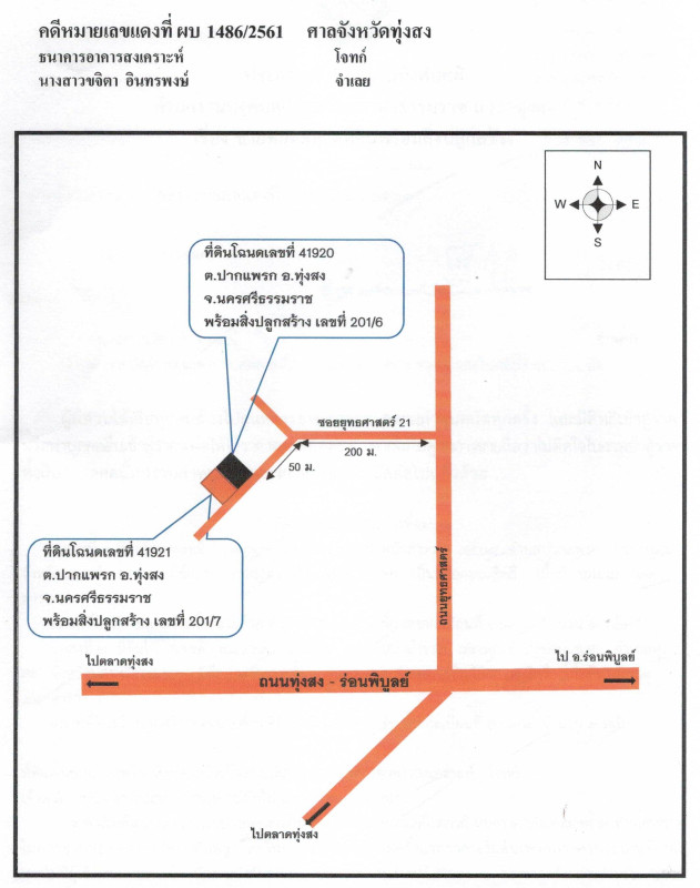 ทาวน์เฮ้าส์ นครศรีธรรมราช ทุ่งสง ปากแพรก 1608140
