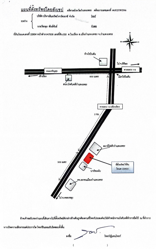 ที่ดินเปล่า กำแพงเพชร เมืองกำแพงเพชร ในเมือง 2498400