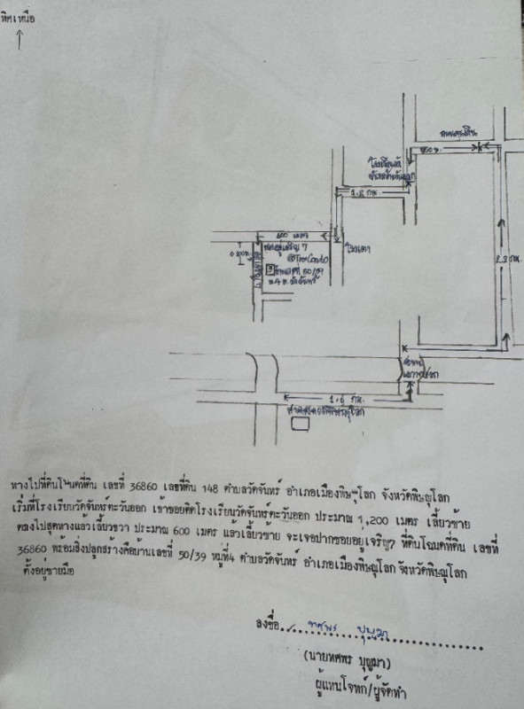 บ้านเดี่ยว พิษณุโลก เมืองพิษณุโลก วัดจันทร์ 759078