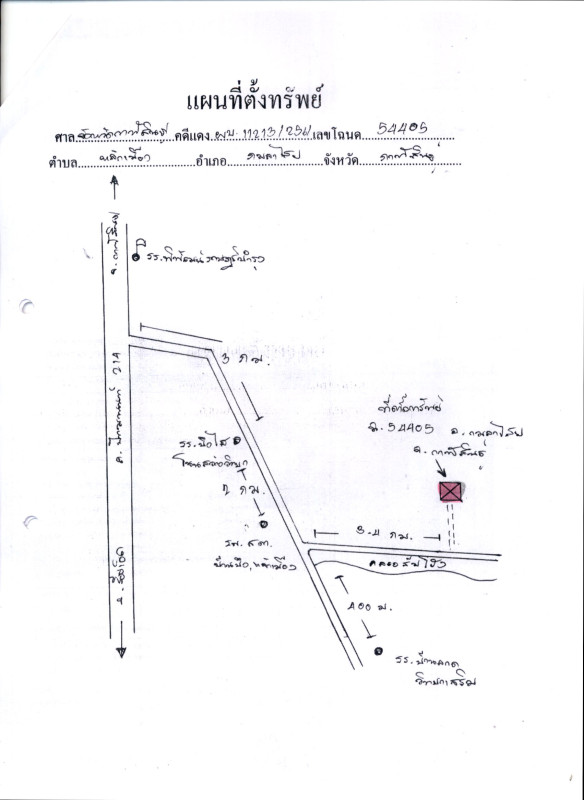 Residential land/lot Kalasin Kamalasai Lak Mueang 460000