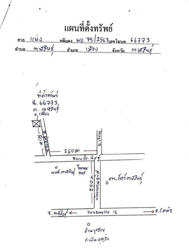 ทาวน์เฮ้าส์ กาฬสินธุ์ เมืองกาฬสินธุ์ กาฬสินธุ์ 630500