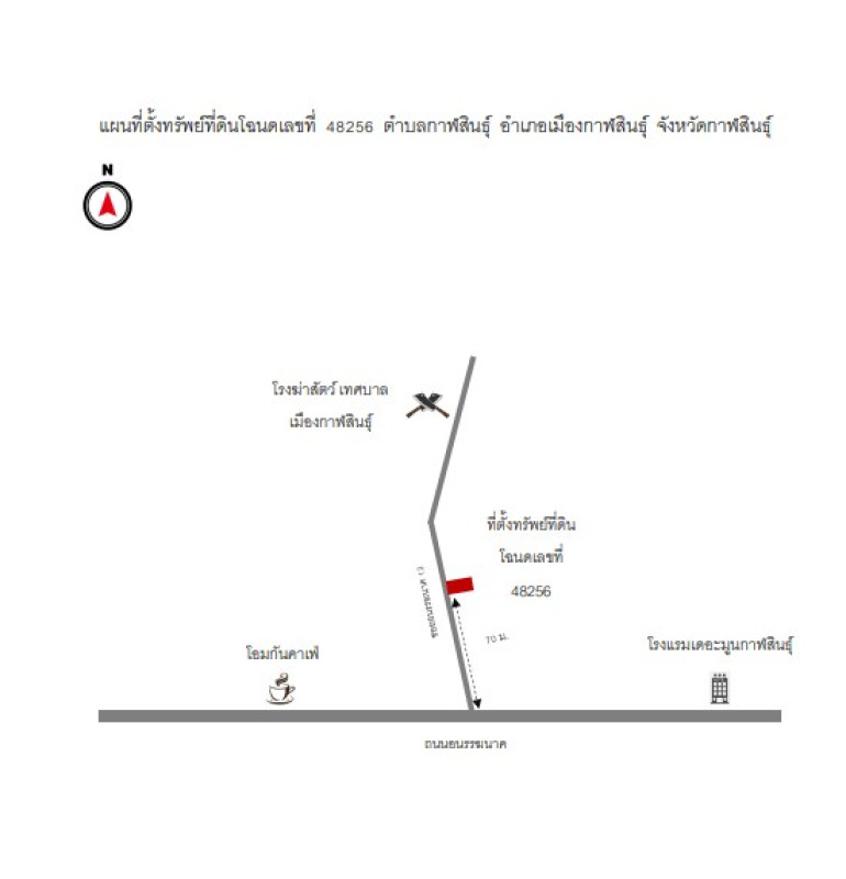 ทาวน์เฮ้าส์ กาฬสินธุ์ เมืองกาฬสินธุ์ กาฬสินธุ์ 832000