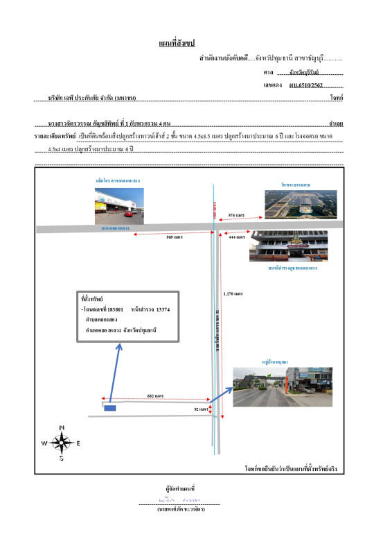 ทาวน์เฮ้าส์ ปทุมธานี คลองหลวง คลองสอง 856504