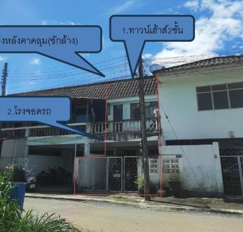 ทาวน์เฮ้าส์ ราชบุรี สวนผึ้ง สวนผึ้ง 700902