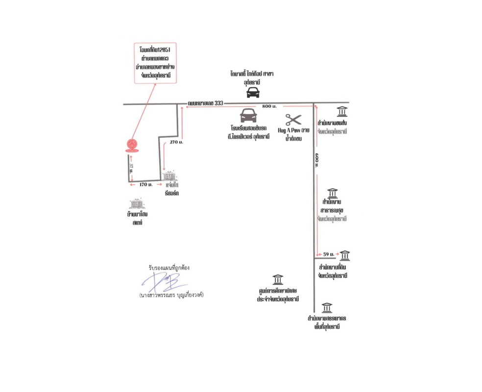 บ้านเดี่ยว อุทัยธานี หนองขาหย่าง หมกแถว 773378