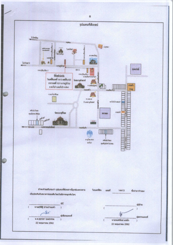 ทาวน์เฮ้าส์ พังงา ตะกั่วป่า ตะกั่วป่า 1352400