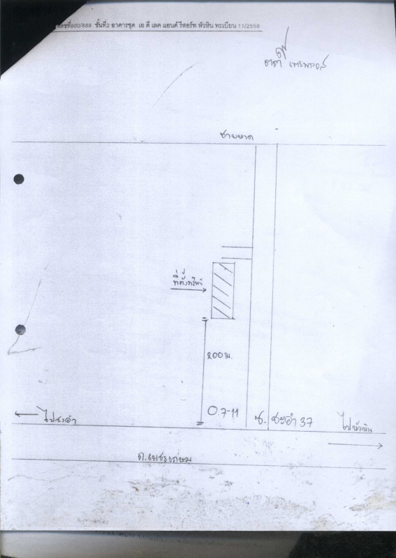 คอนโด เพชรบุรี ชะอำ ชะอำ 1005708