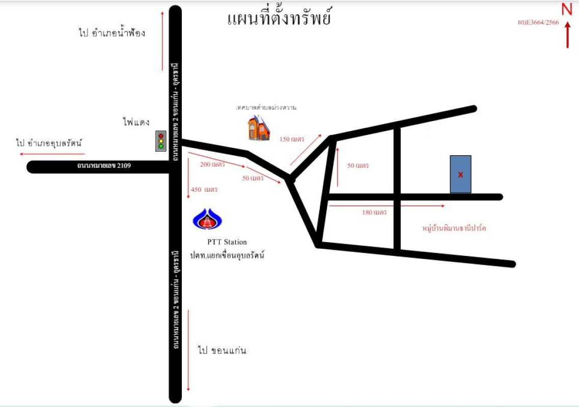 ทาวน์เฮ้าส์ ขอนแก่น น้ำพอง ม่วงหวาน 618689