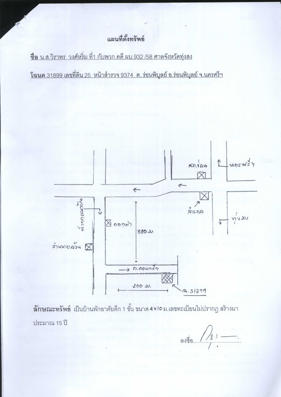 บ้านเดี่ยว นครศรีธรรมราช ร่อนพิบูลย์ ร่อนพิบูลย์ 339960