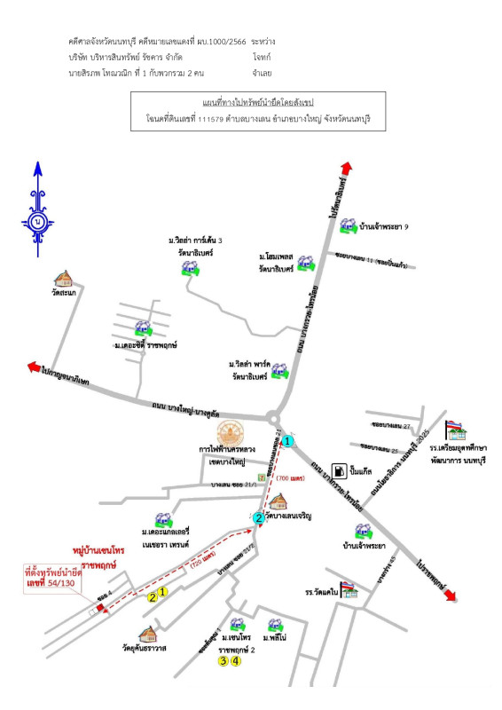 บ้านเดี่ยว นนทบุรี บางใหญ่ บางเลน 7865520