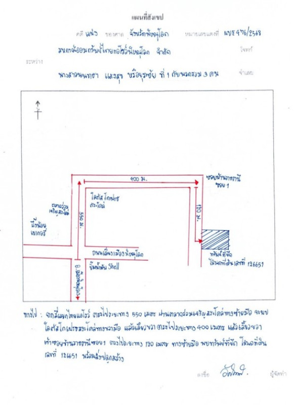 ทาวน์เฮ้าส์ พิษณุโลก เมืองพิษณุโลก หัวรอ 729892