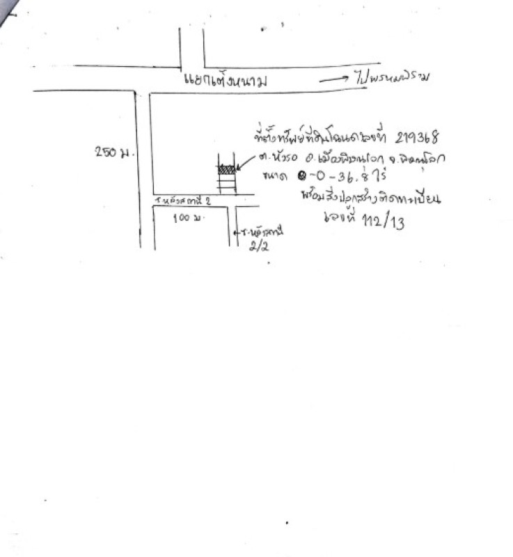 ทาวน์เฮ้าส์ พิษณุโลก เมืองพิษณุโลก หัวรอ 546990